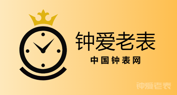 钟爱老表-中国官方网站手表
